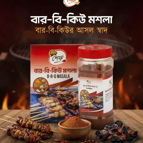 Barbeque Masala (বার-বি-কিউ মশলা)