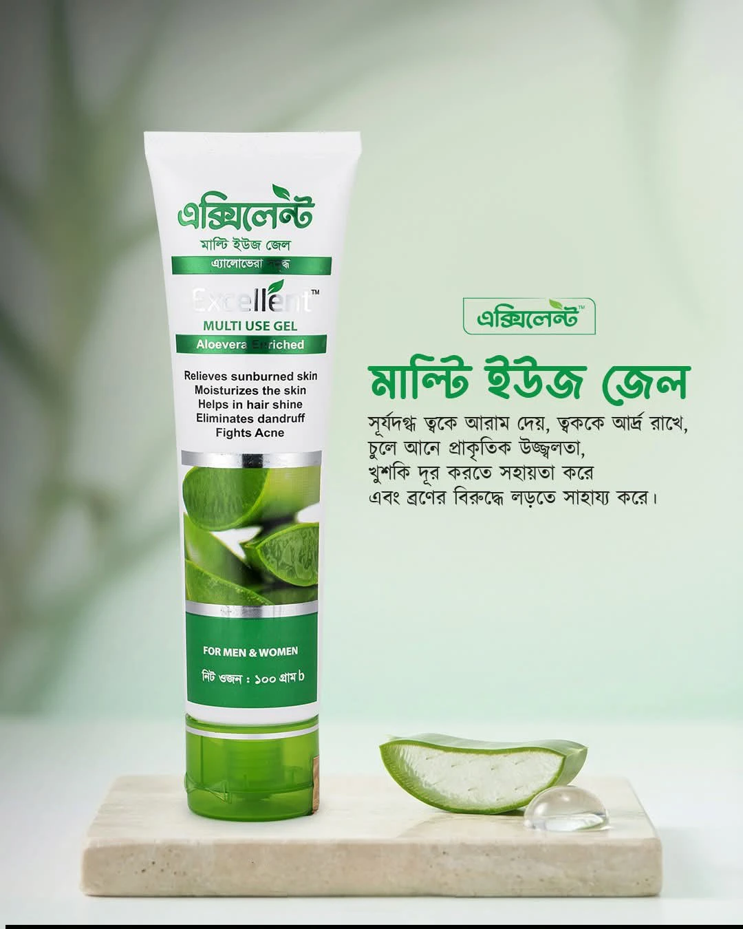 এক্সিলেন্ট মাল্টি ইউজ জেল