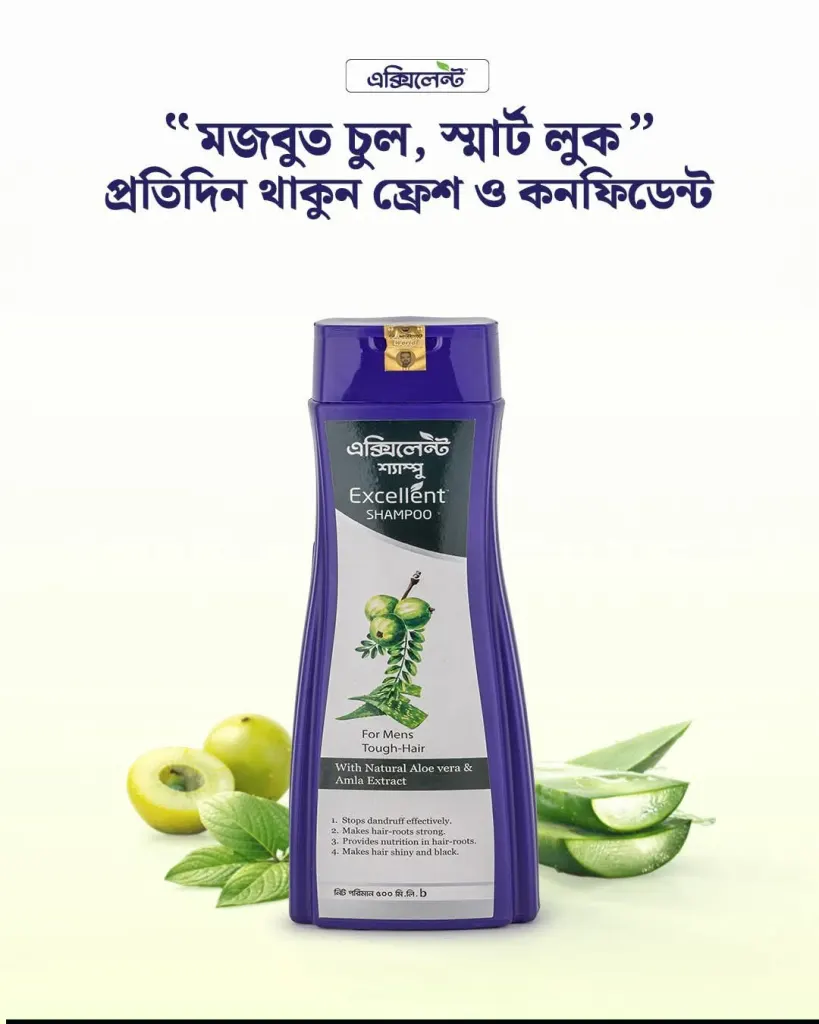 Excellent Shampoo (এক্সিলেন্ট শ্যাম্পু)