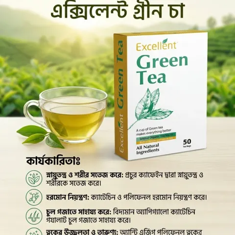 Excellent Green Tea