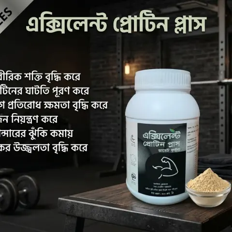 এক্সিলেন্ট প্রোটিন প্লাস (Excellent Protein Plus)