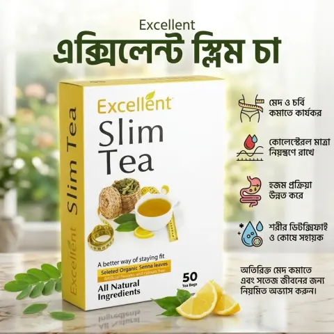 এক্সিলেন্ট স্লিম চা (Excellent Slim Tea)