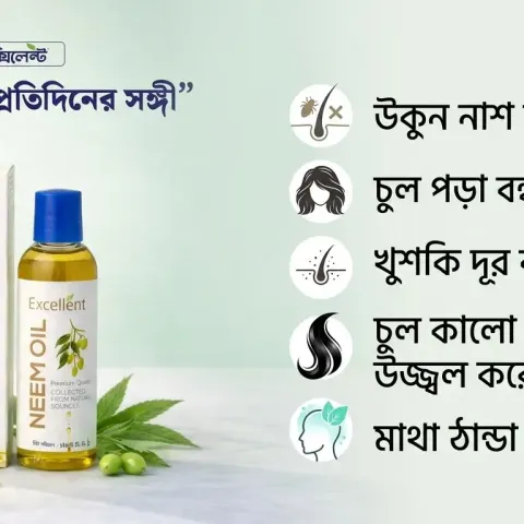 এক্সিলেন্ট নিম তেল (Excellent Neem Oil)