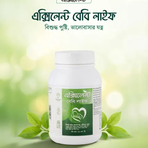 এক্সিলেন্ট বেবি লাইফ (Excellent Baby Life)