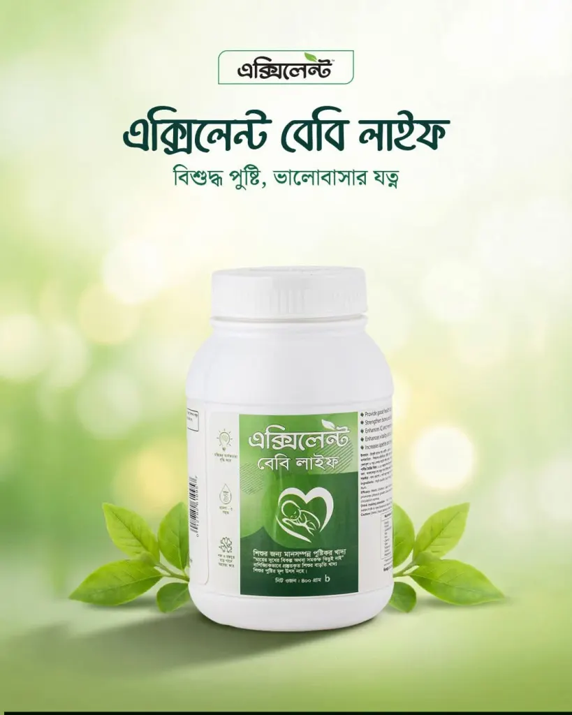 এক্সিলেন্ট বেবি লাইফ (Excellent Baby Life)