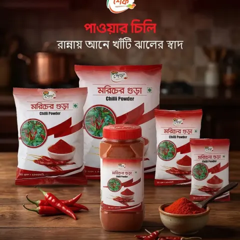 শেফ বিশুদ্ধ মরিচের গুঁড়া