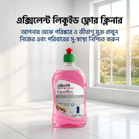 এক্সিলেন্ট লিকুইড ফ্লোর ক্লিনার (Excellent Liquid Floor Cleaner)
